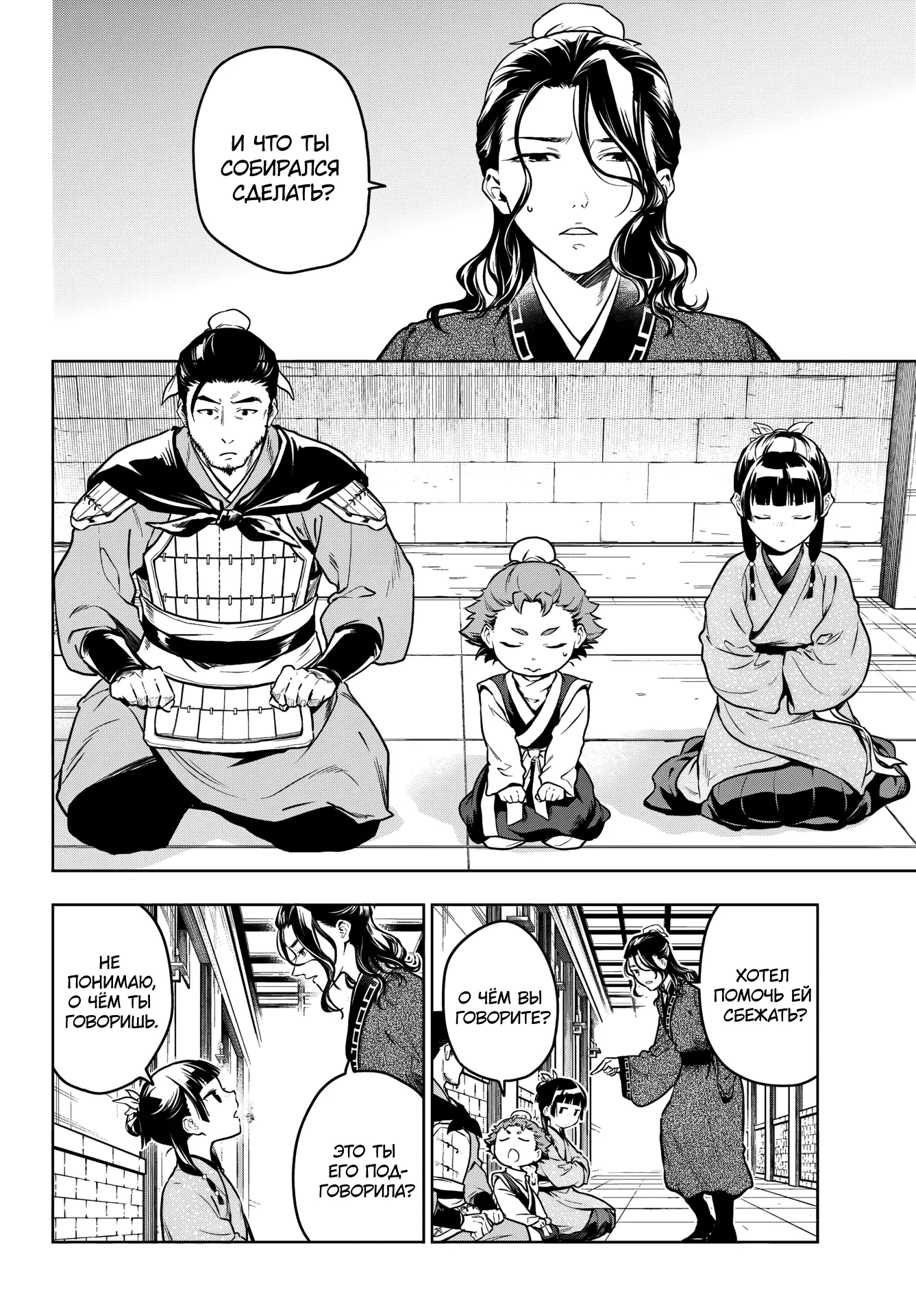Read Монолог в аптечной лавке Manga Online