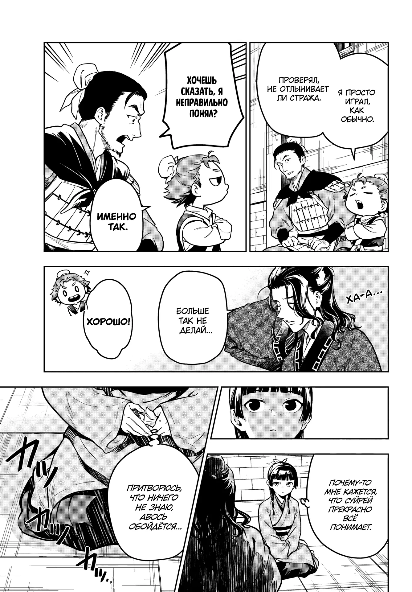 Read Монолог в аптечной лавке Manga Online