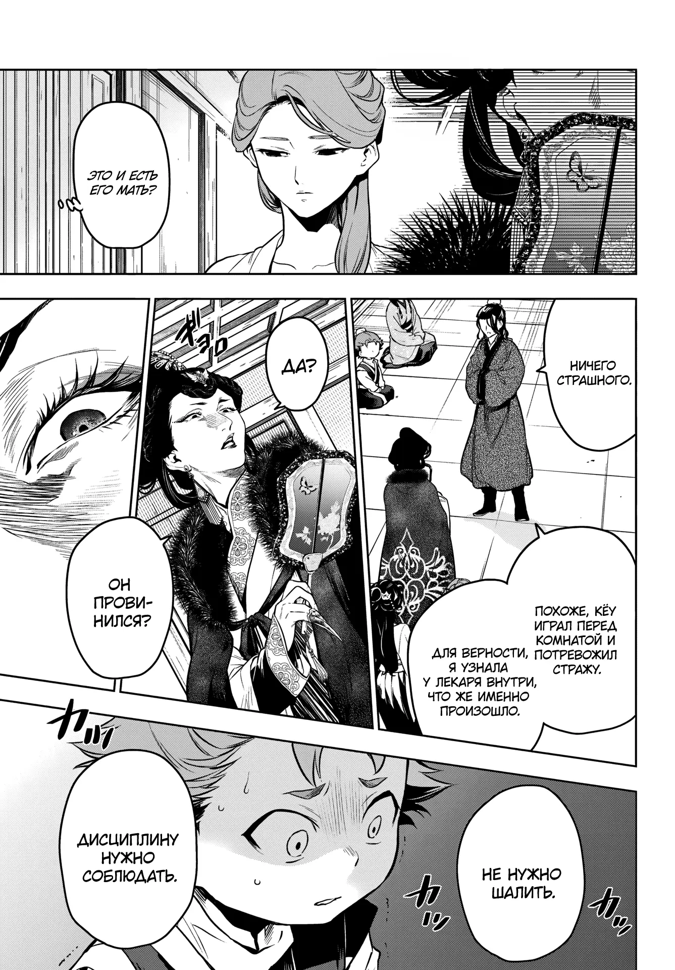 Read Монолог в аптечной лавке Manga Online
