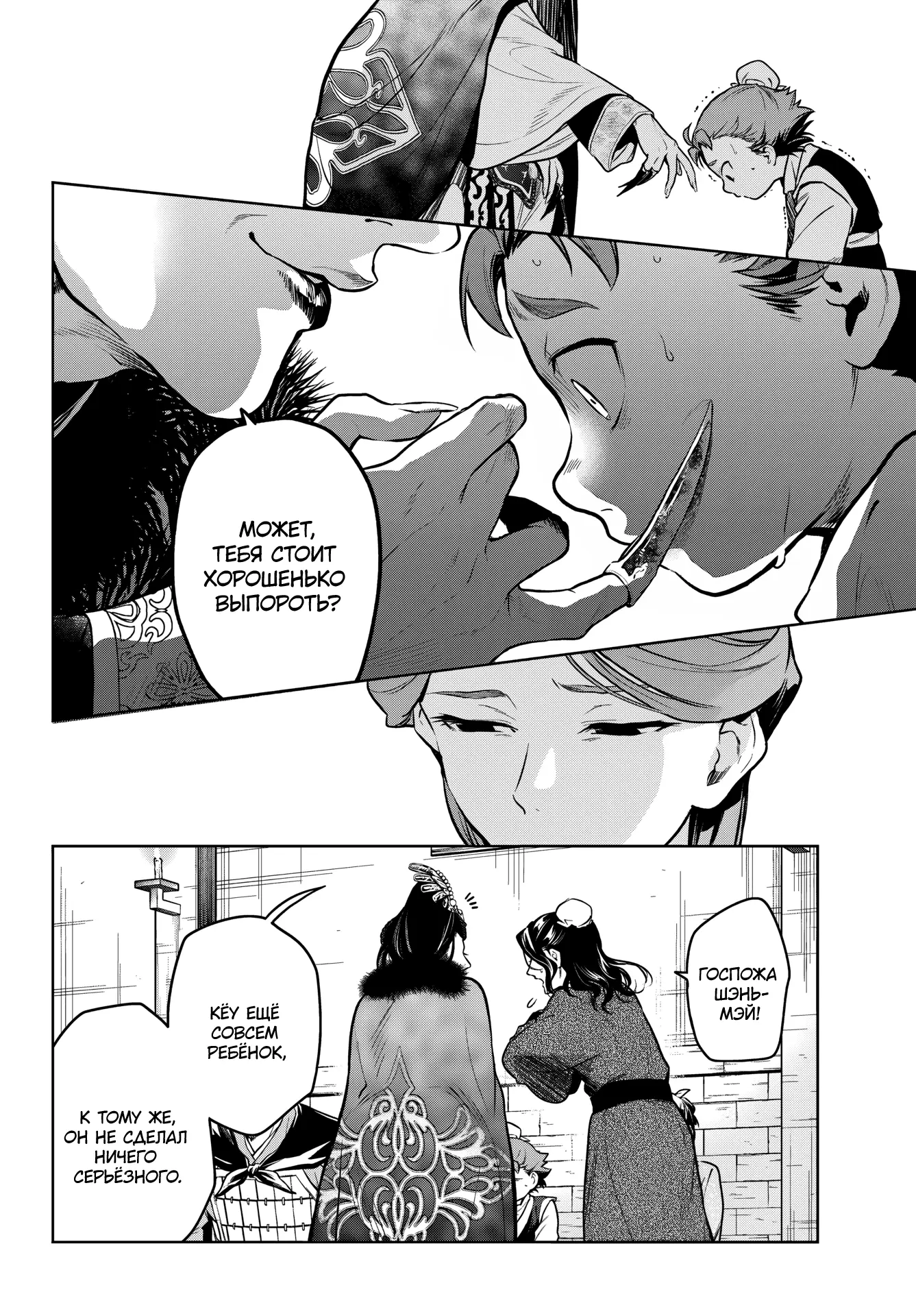 Read Монолог в аптечной лавке Manga Online