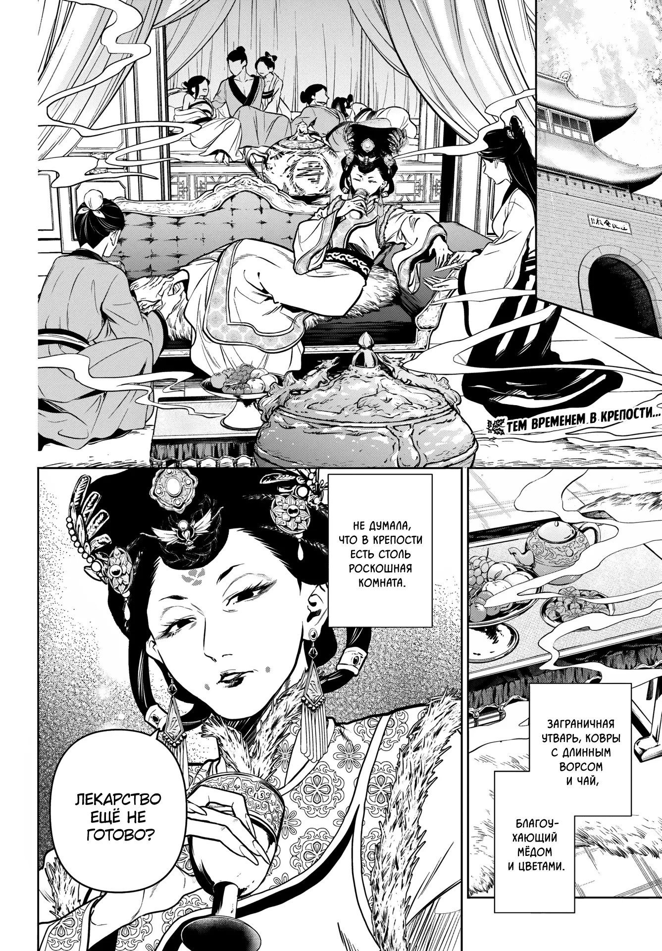 Read Монолог в аптечной лавке Manga Online