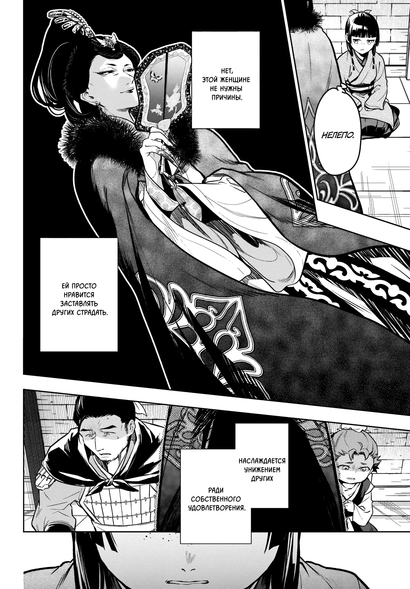 Read Монолог в аптечной лавке Manga Online