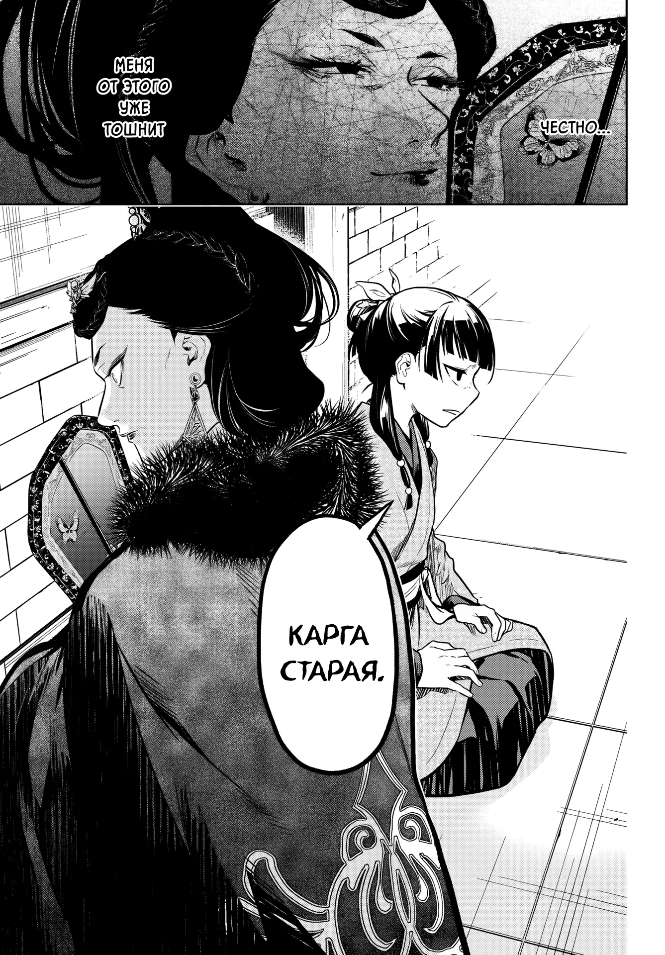 Read Монолог в аптечной лавке Manga Online