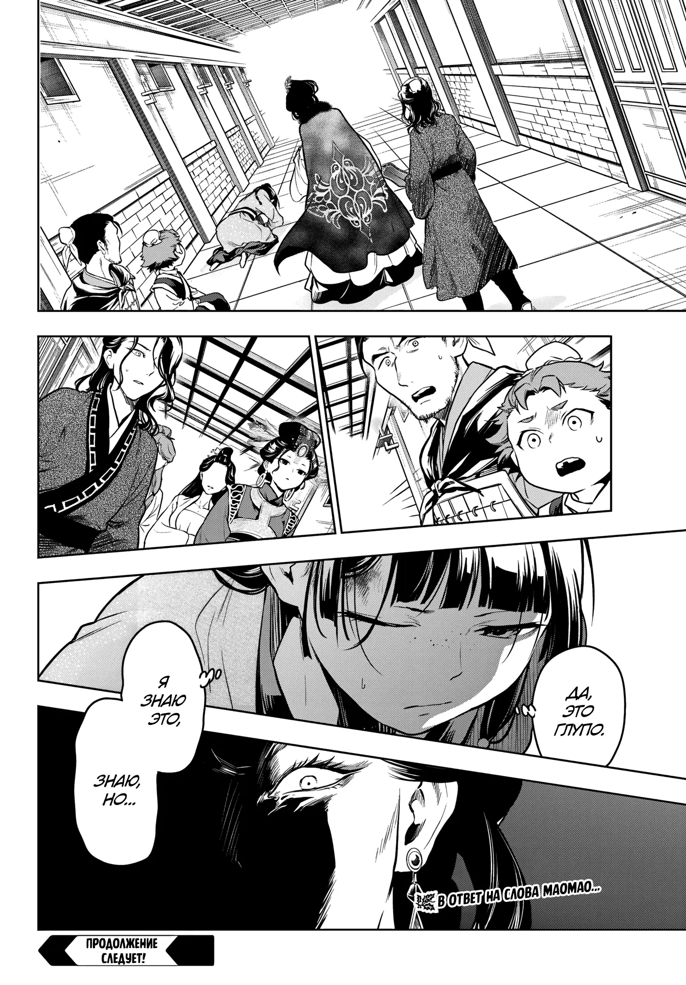 Read Монолог в аптечной лавке Manga Online