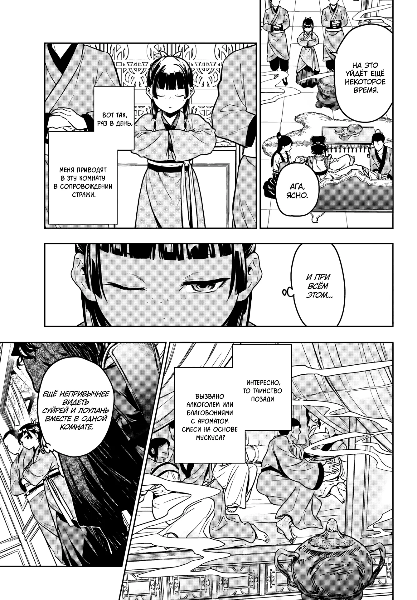 Read Монолог в аптечной лавке Manga Online