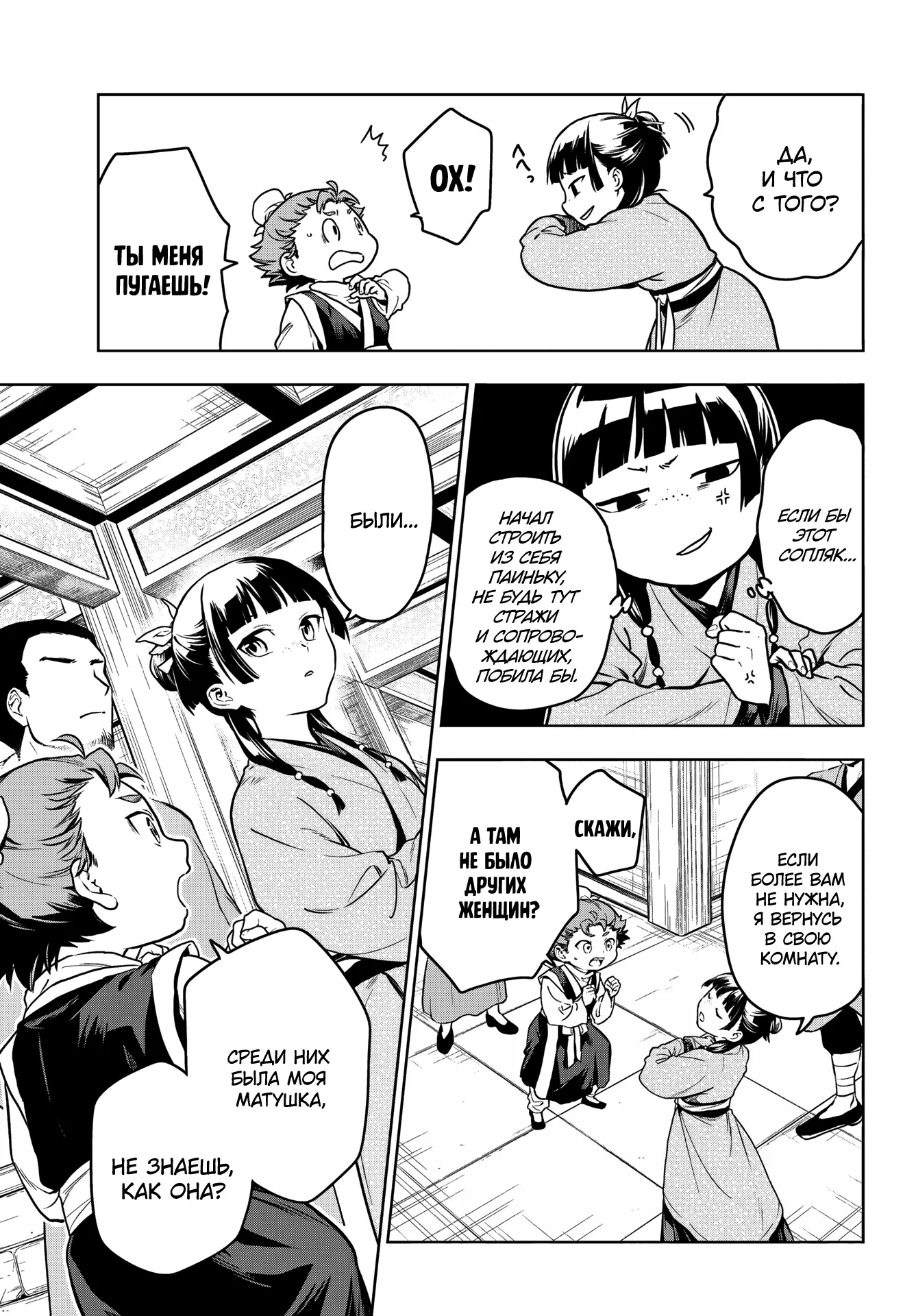 Read Монолог в аптечной лавке Manga Online
