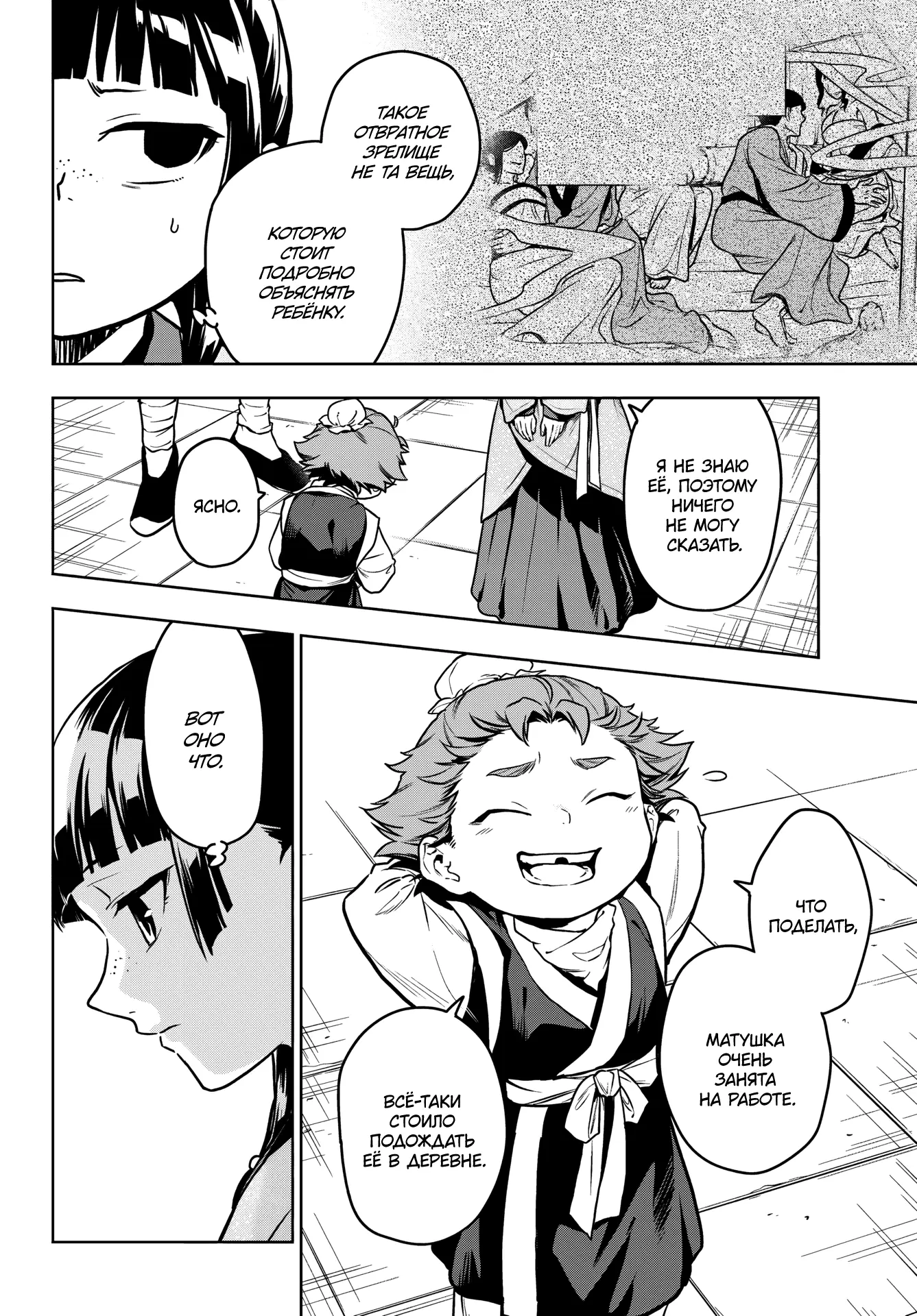 Read Монолог в аптечной лавке Manga Online