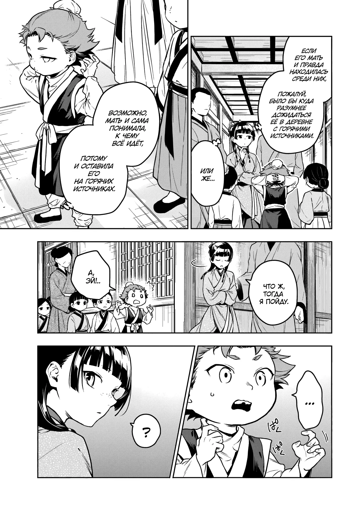 Read Монолог в аптечной лавке Manga Online