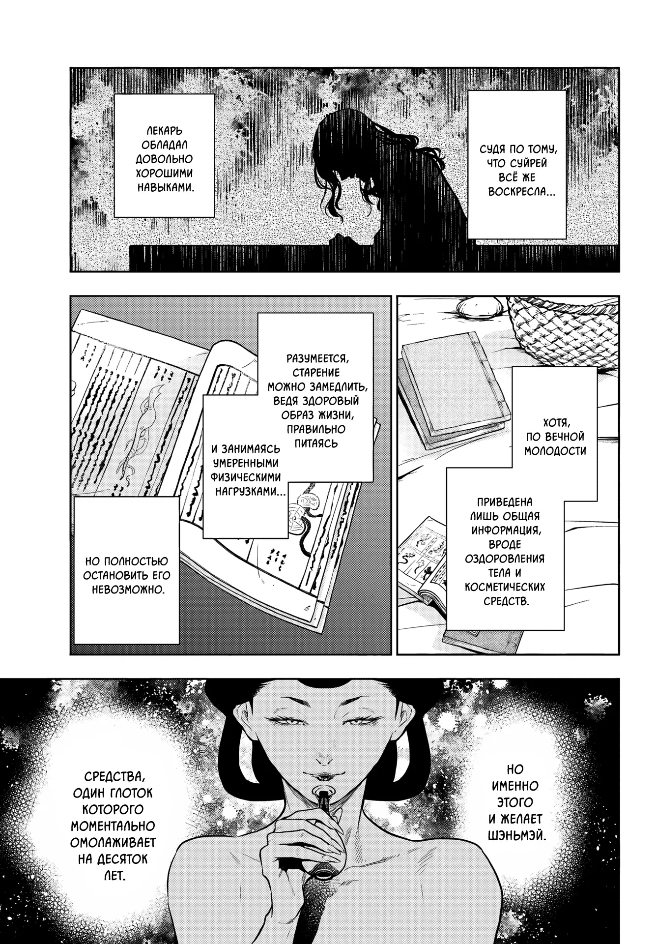 Read Монолог в аптечной лавке Manga Online
