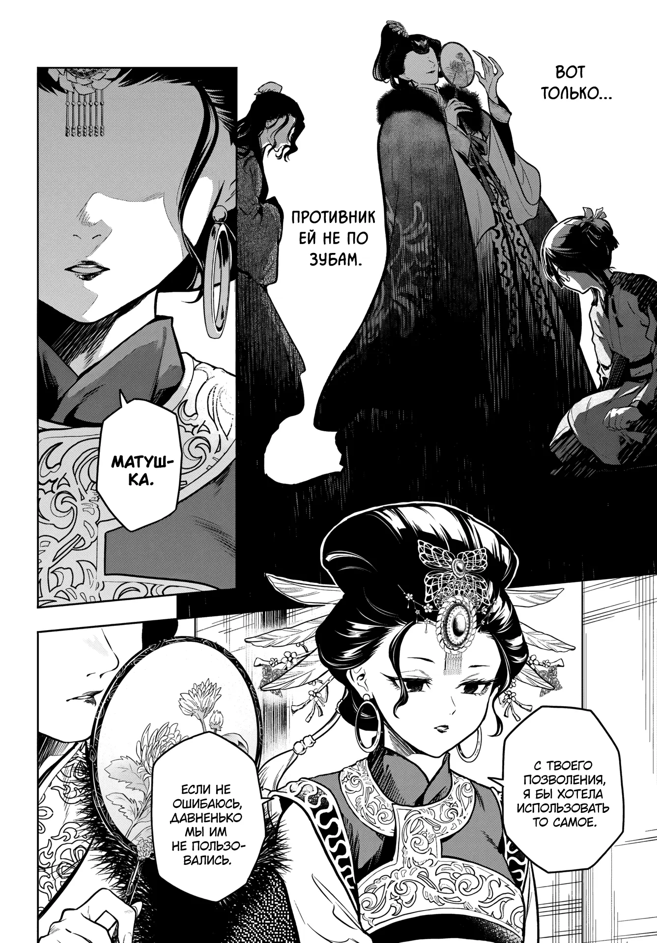 Read Монолог в аптечной лавке Manga Online
