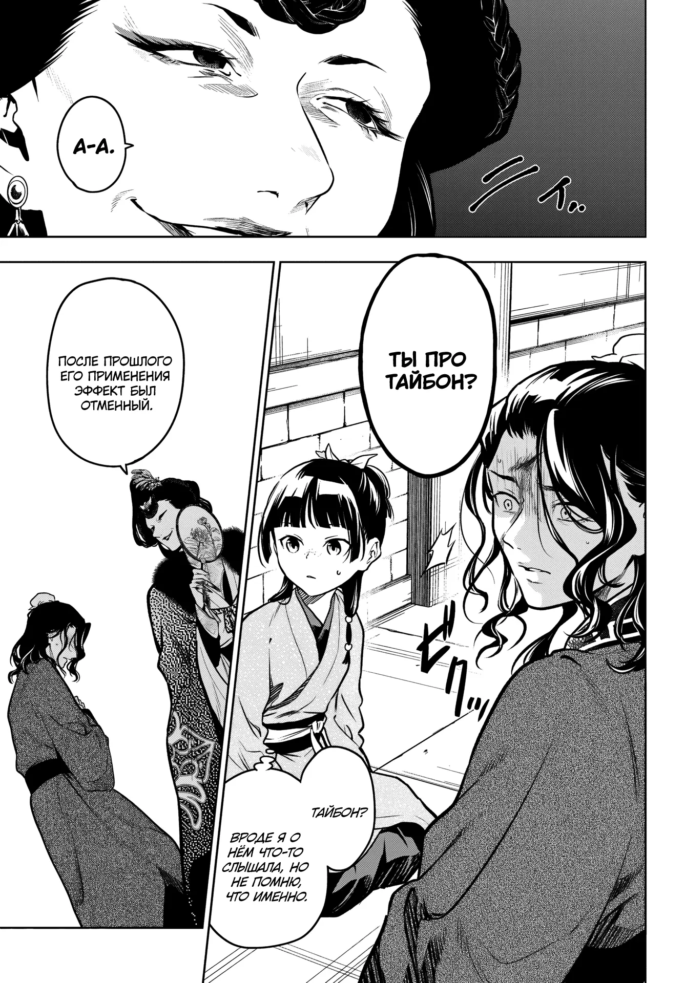 Read Монолог в аптечной лавке Manga Online
