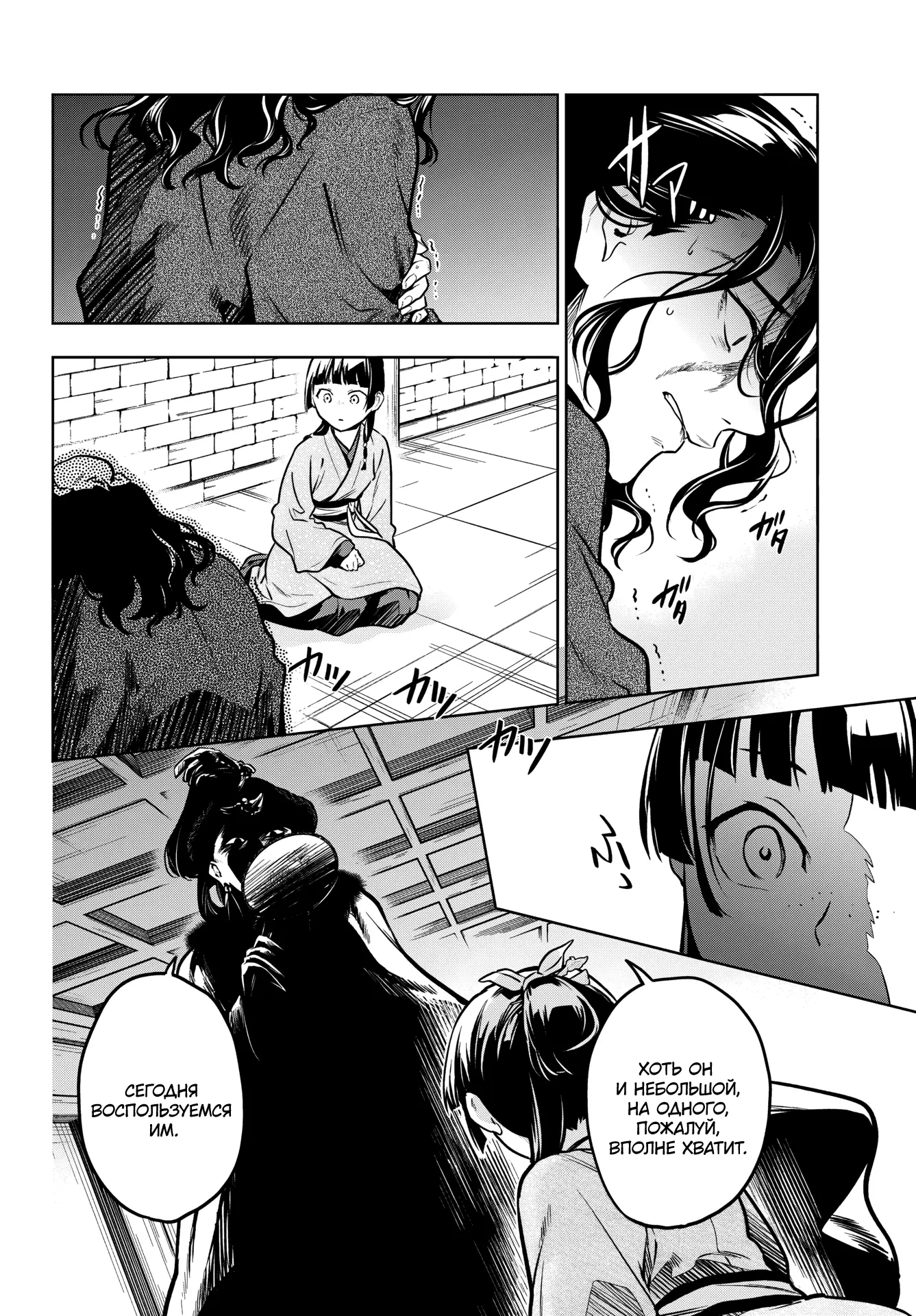 Read Монолог в аптечной лавке Manga Online