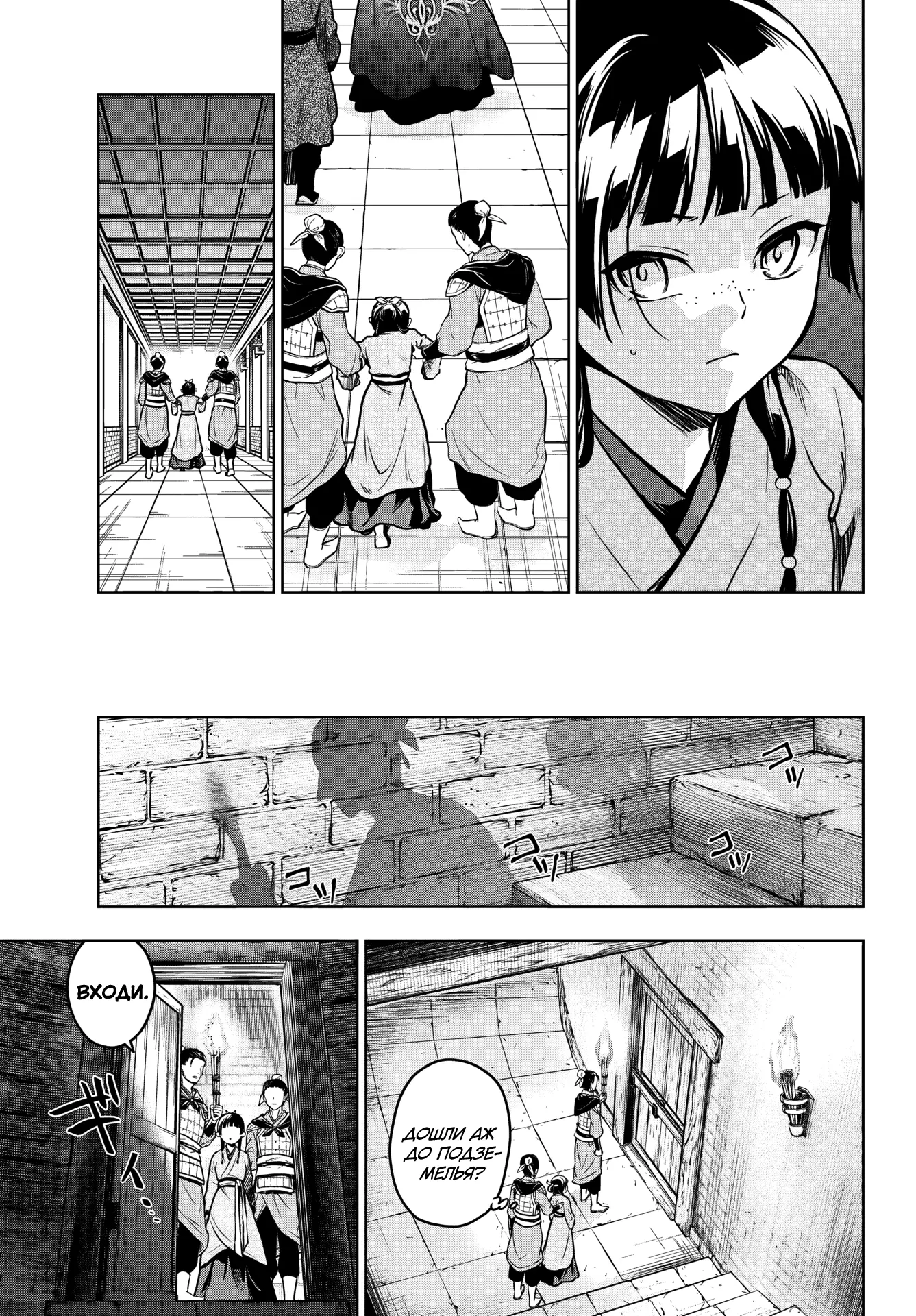 Read Монолог в аптечной лавке Manga Online