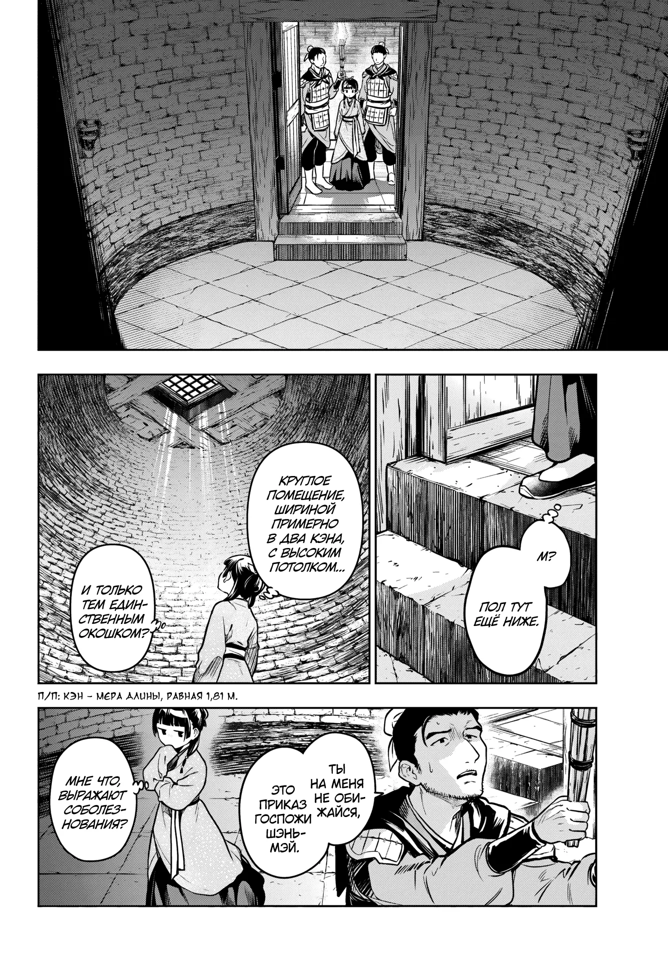 Read Монолог в аптечной лавке Manga Online