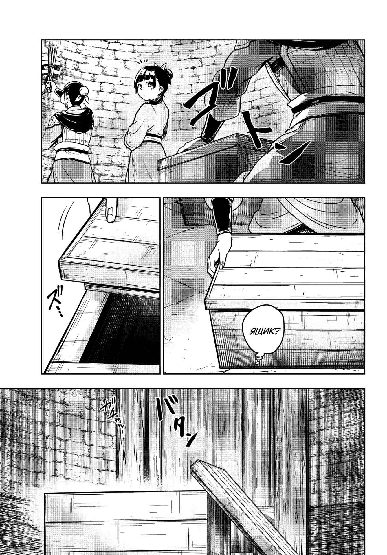 Read Монолог в аптечной лавке Manga Online