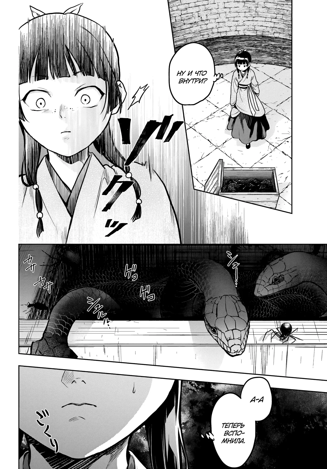 Read Монолог в аптечной лавке Manga Online