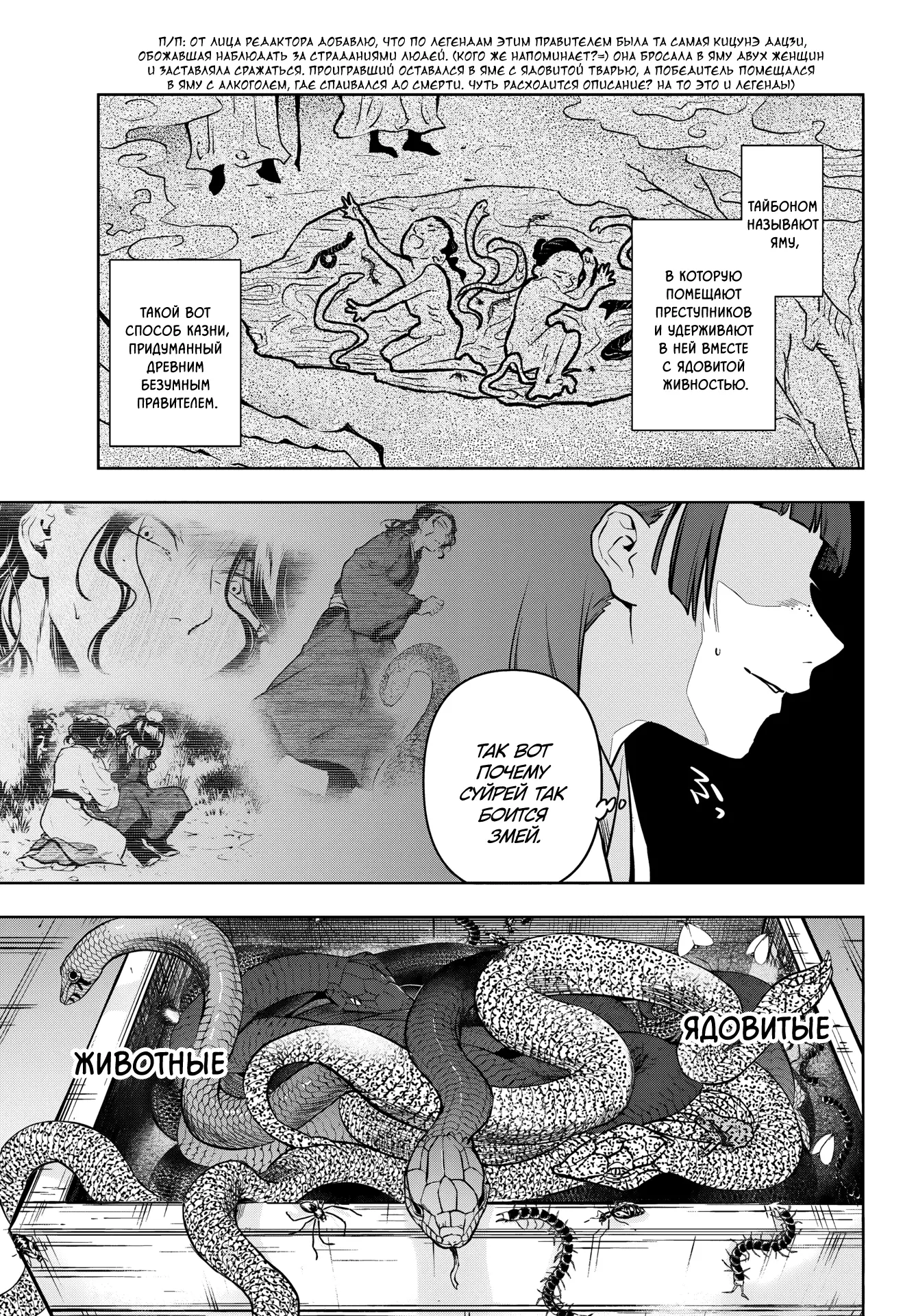 Read Монолог в аптечной лавке Manga Online