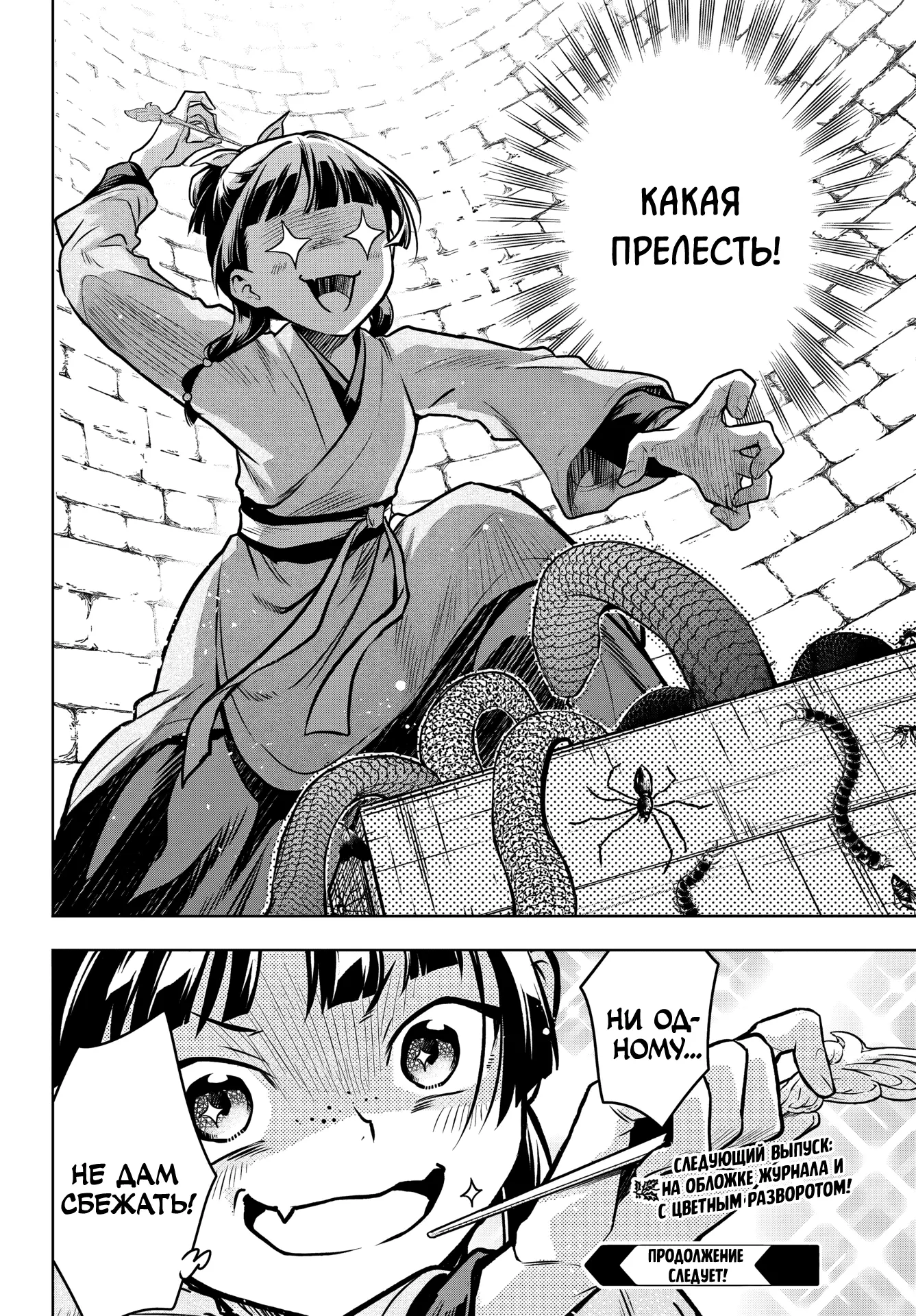 Read Монолог в аптечной лавке Manga Online