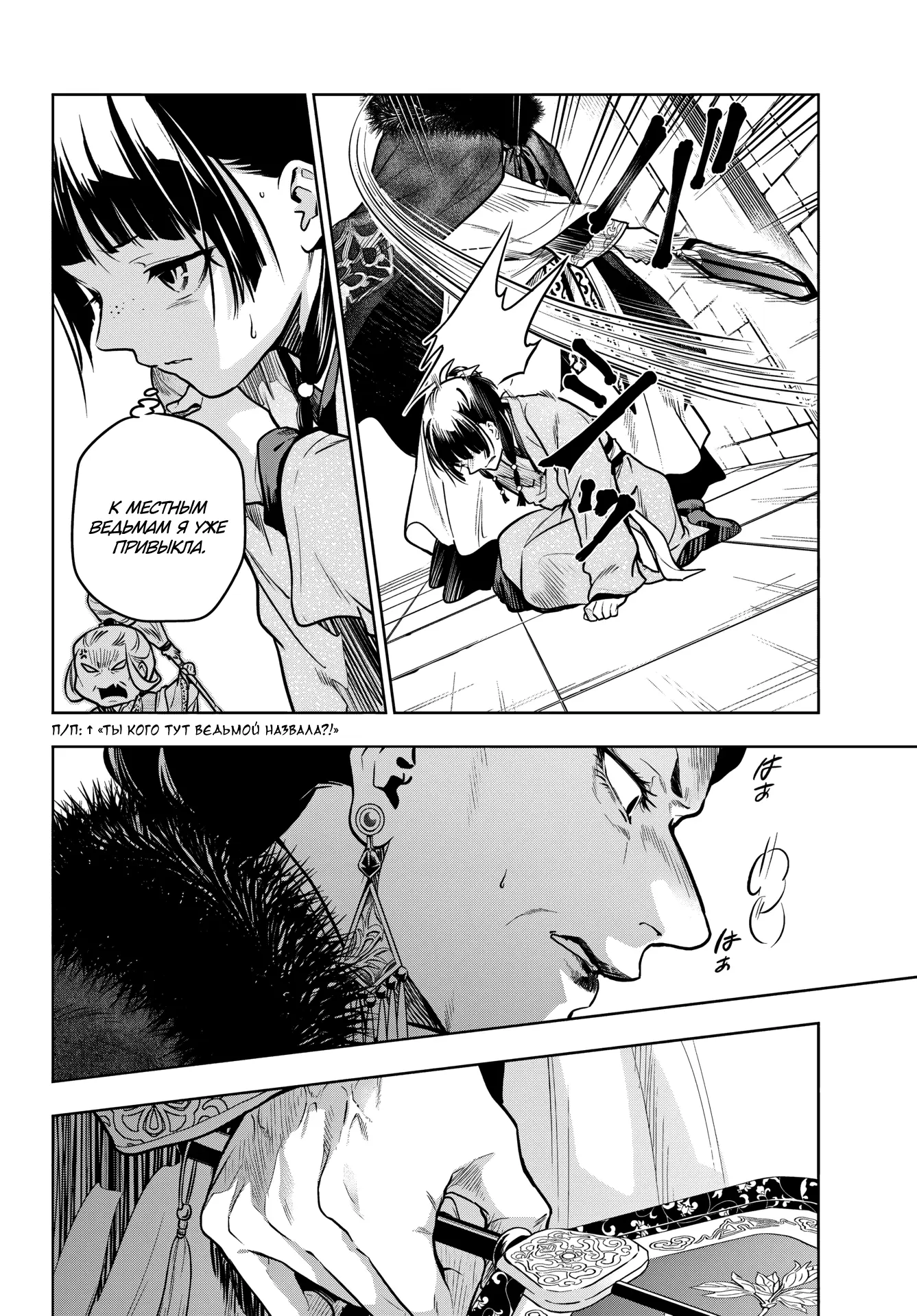 Read Монолог в аптечной лавке Manga Online