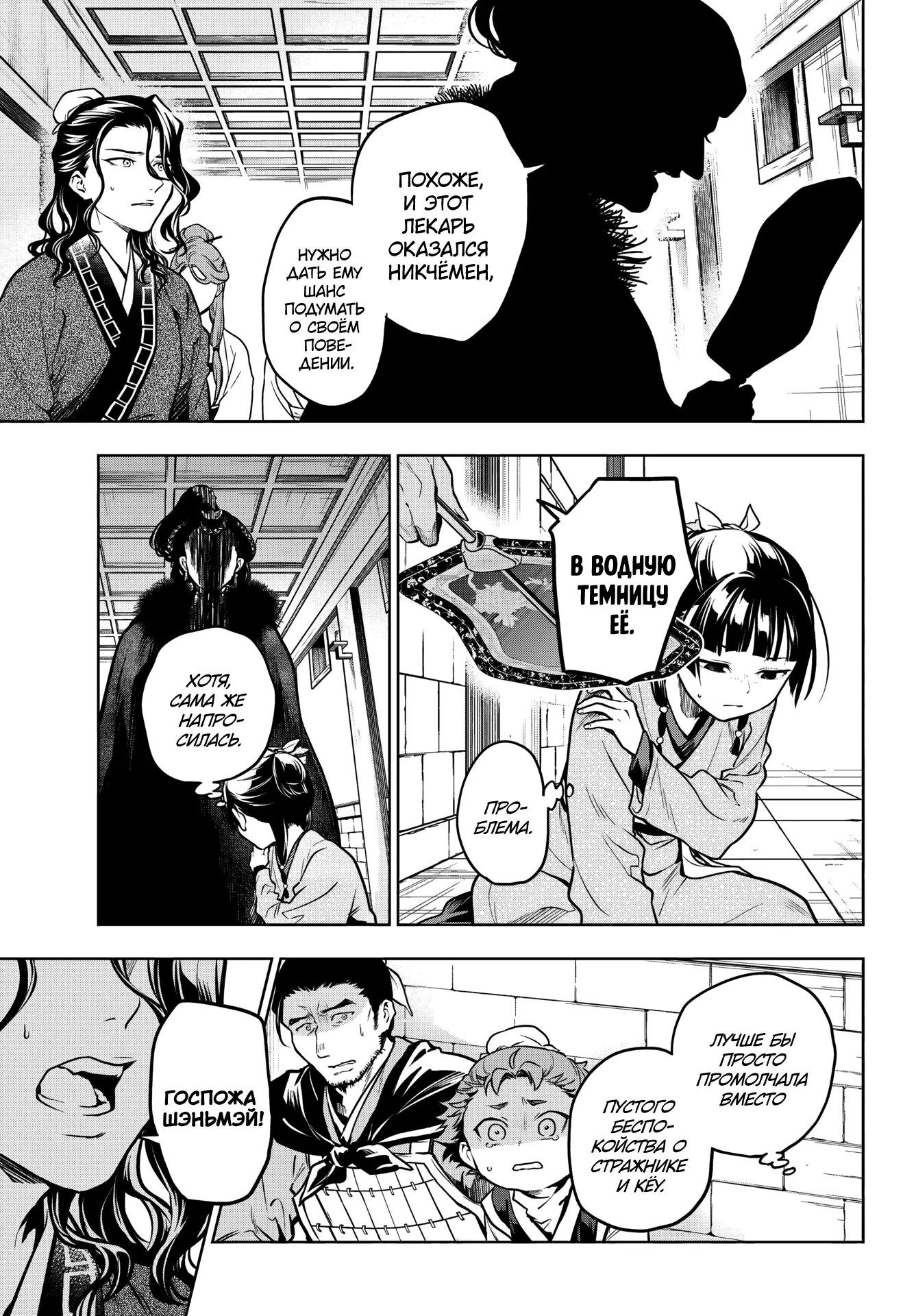 Read Монолог в аптечной лавке Manga Online