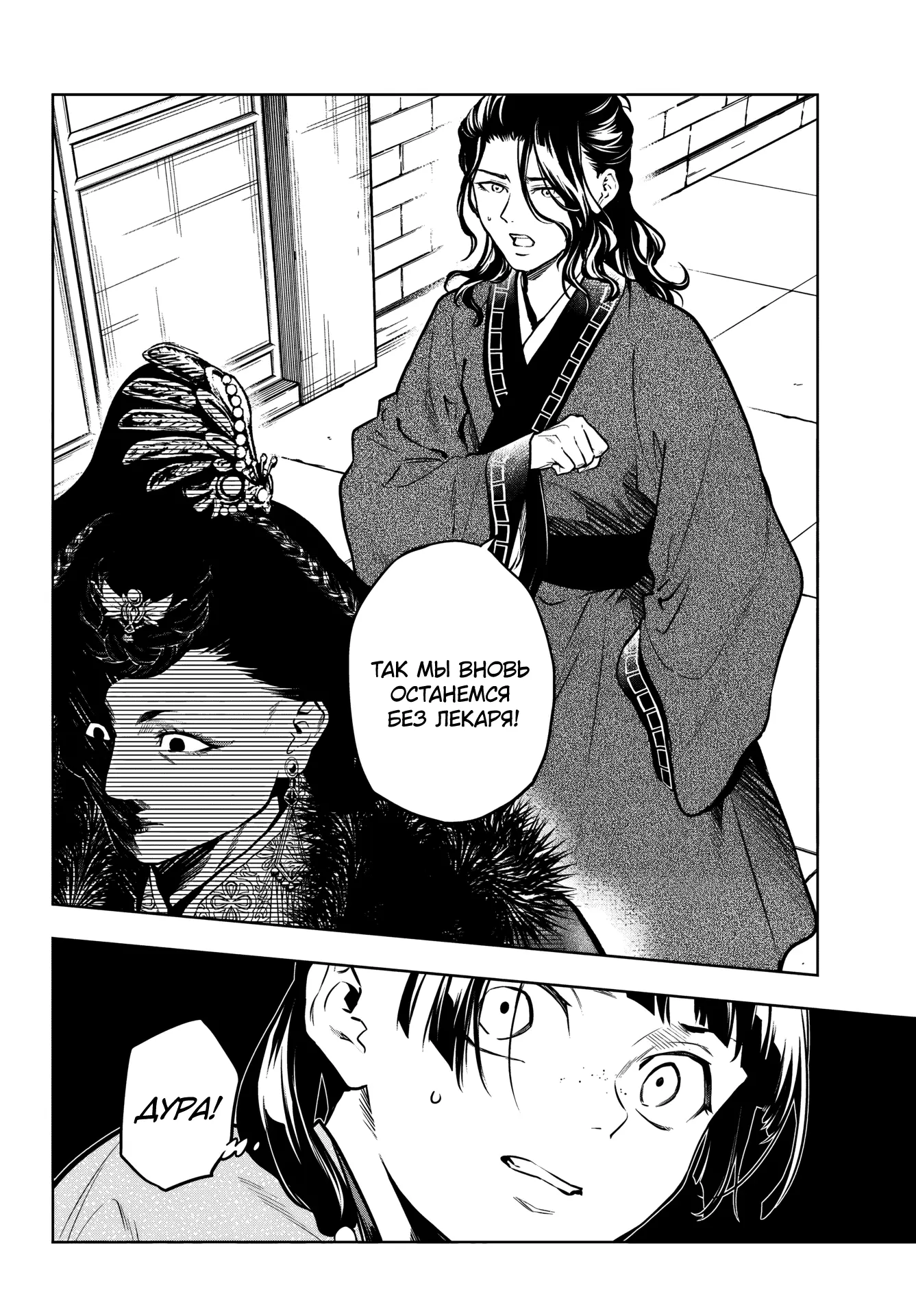 Read Монолог в аптечной лавке Manga Online