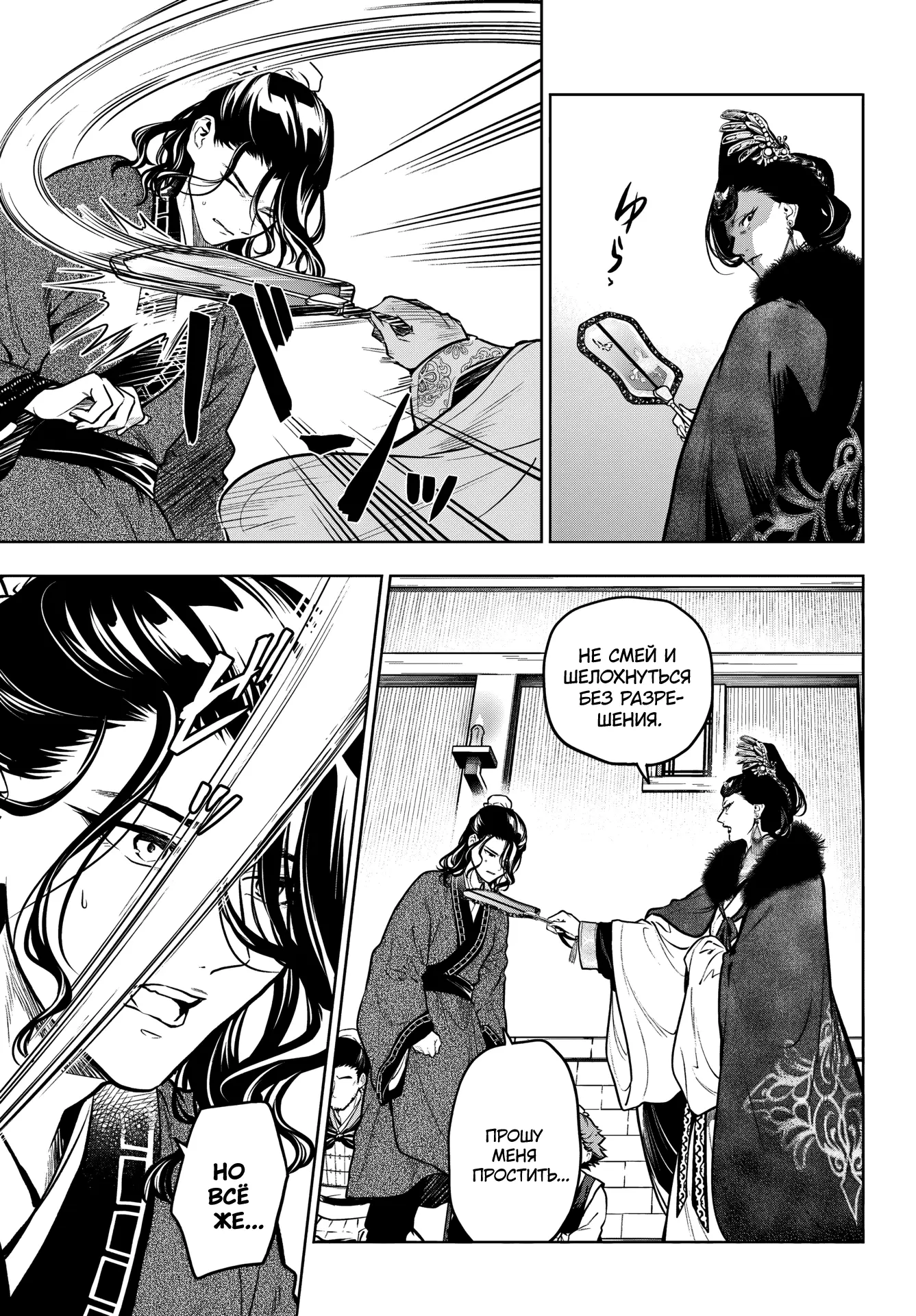 Read Монолог в аптечной лавке Manga Online