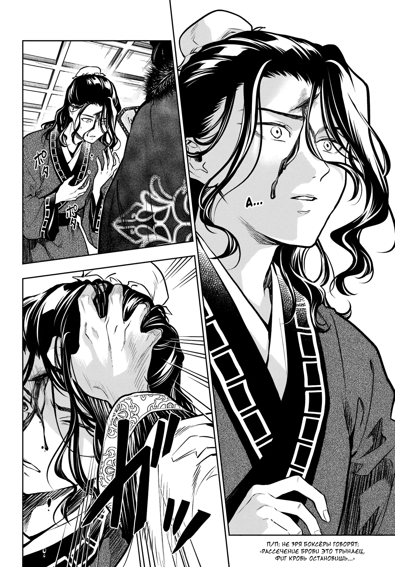 Read Монолог в аптечной лавке Manga Online