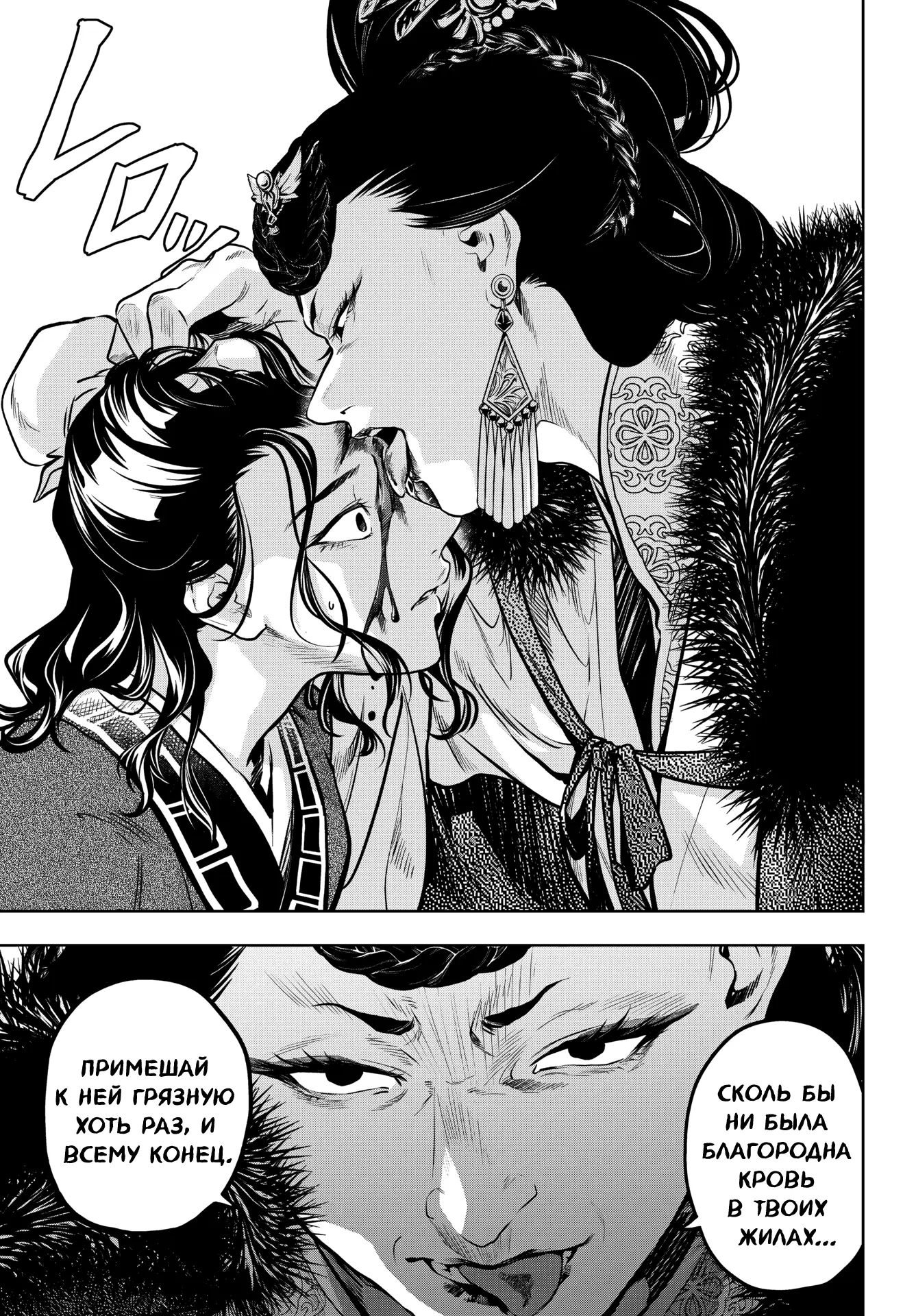 Read Монолог в аптечной лавке Manga Online