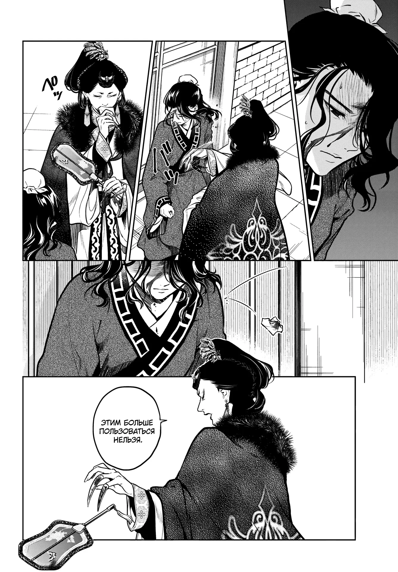 Read Монолог в аптечной лавке Manga Online