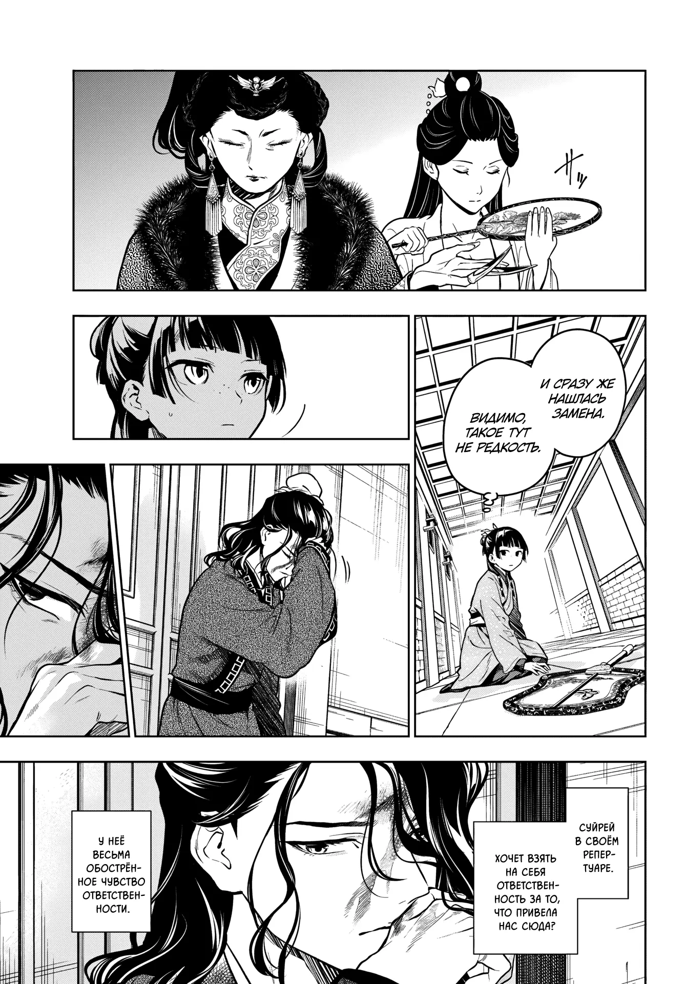 Read Монолог в аптечной лавке Manga Online