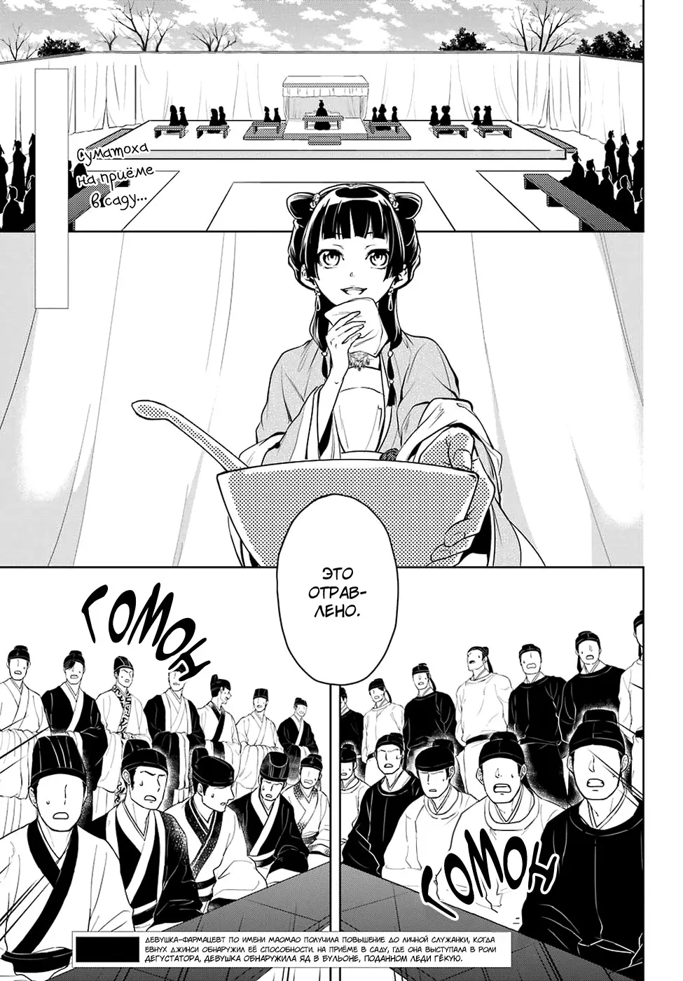 Read Монолог в аптечной лавке Manga Online