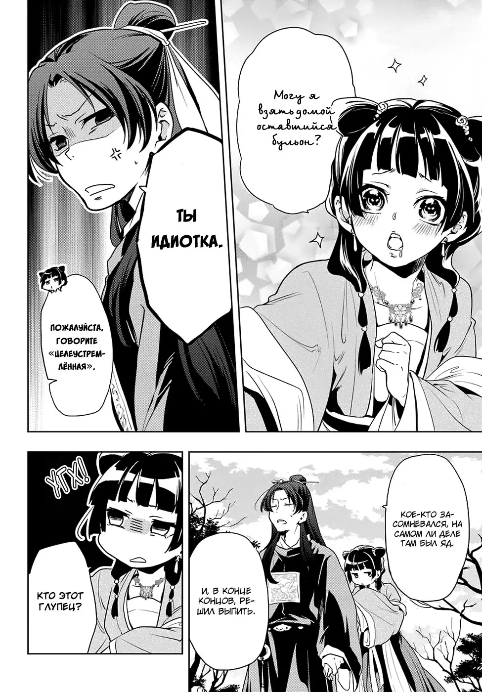 Read Монолог в аптечной лавке Manga Online