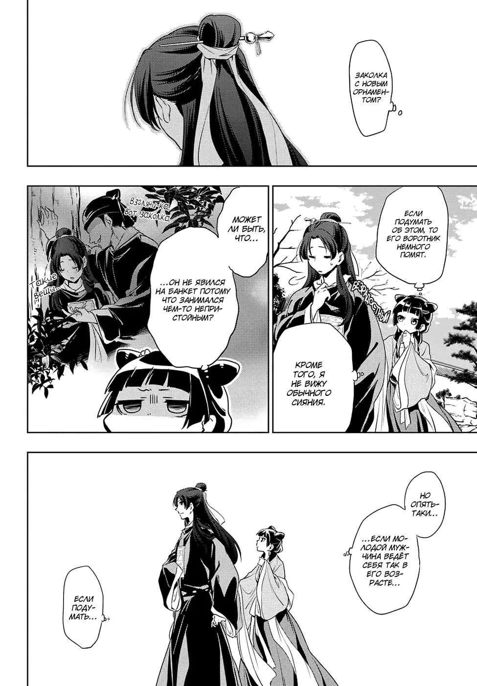 Read Монолог в аптечной лавке Manga Online