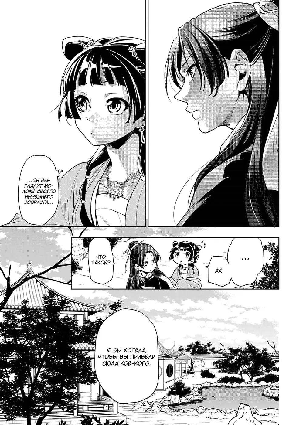 Read Монолог в аптечной лавке Manga Online