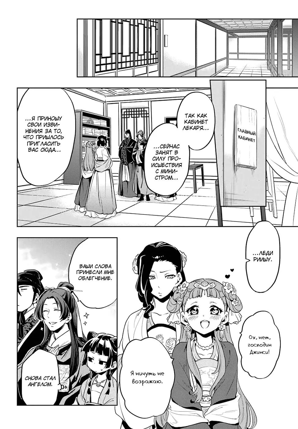 Read Монолог в аптечной лавке Manga Online