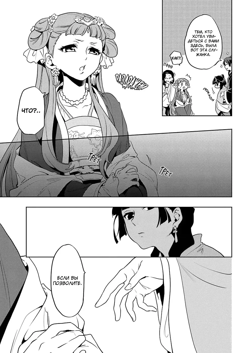 Read Монолог в аптечной лавке Manga Online