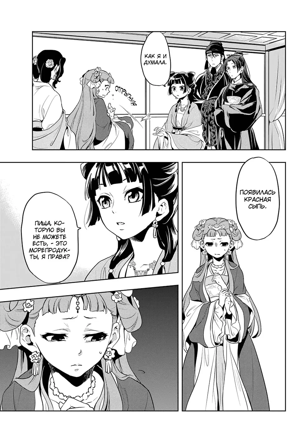 Read Монолог в аптечной лавке Manga Online