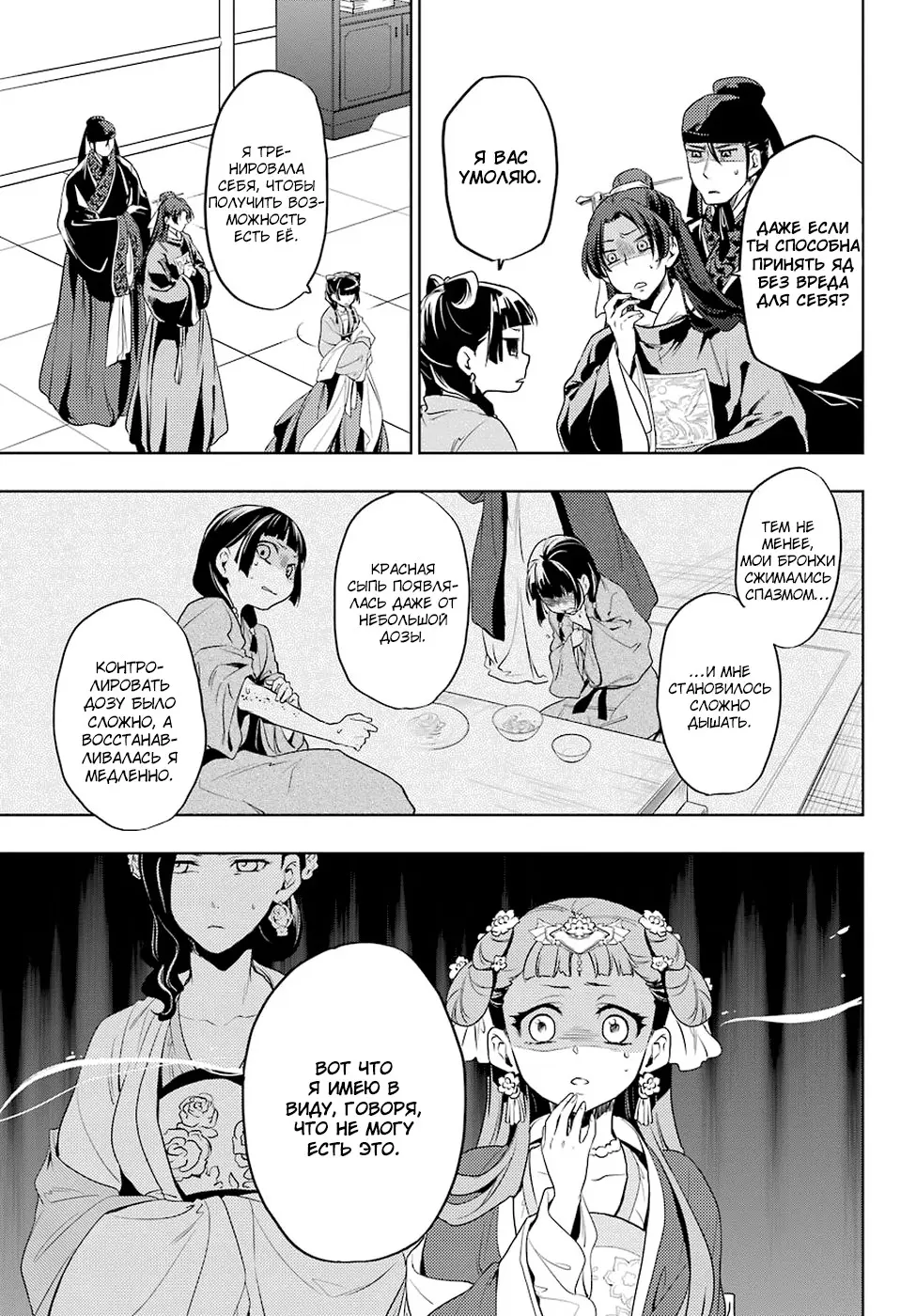 Read Монолог в аптечной лавке Manga Online