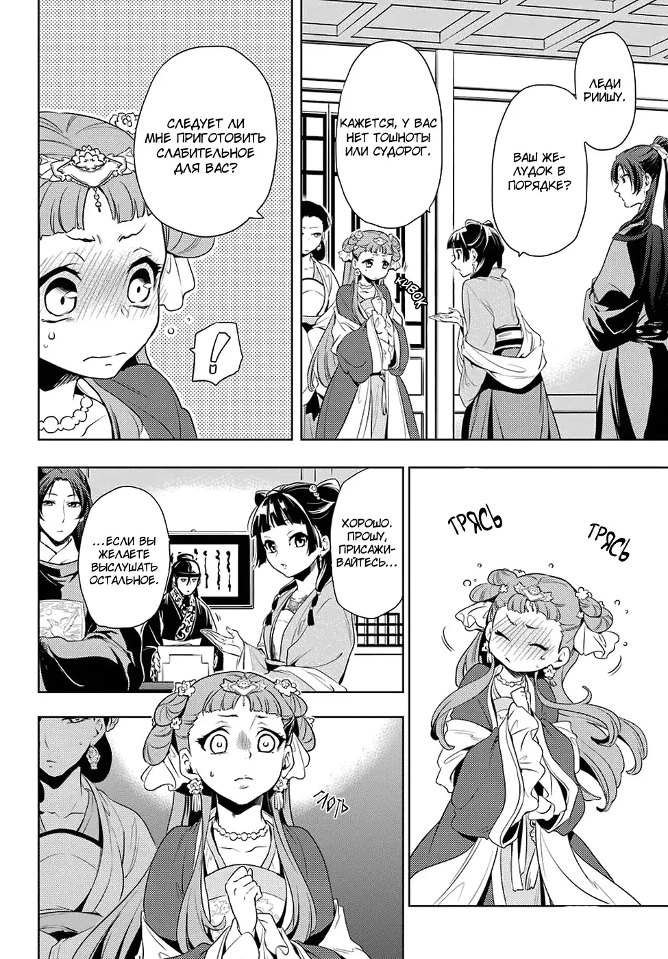 Read Монолог в аптечной лавке Manga Online