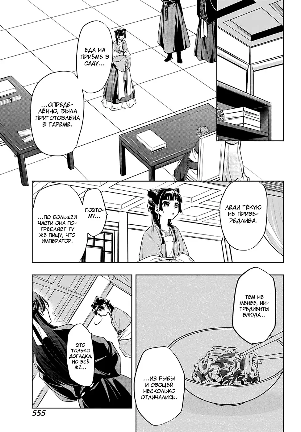 Read Монолог в аптечной лавке Manga Online