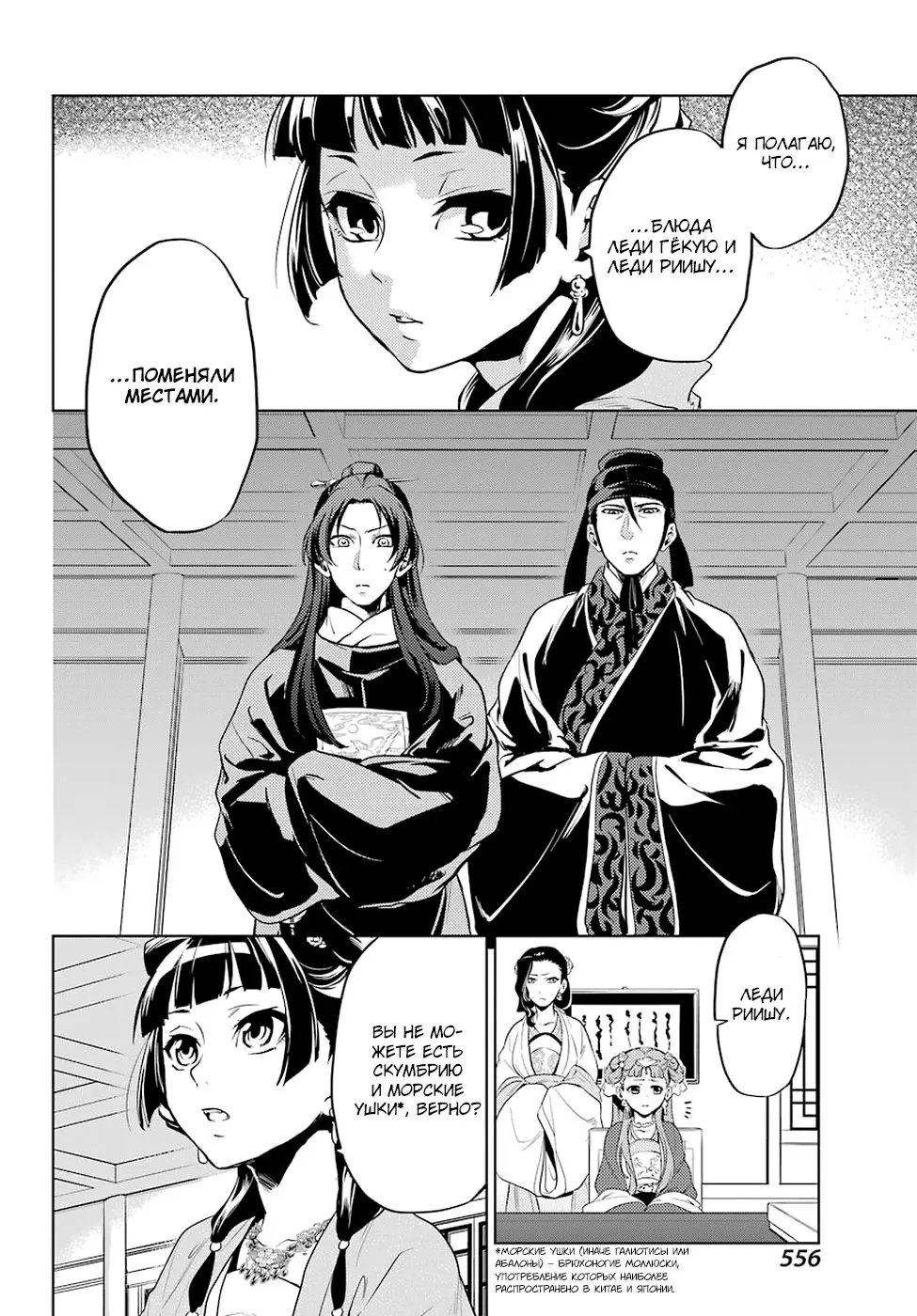 Read Монолог в аптечной лавке Manga Online