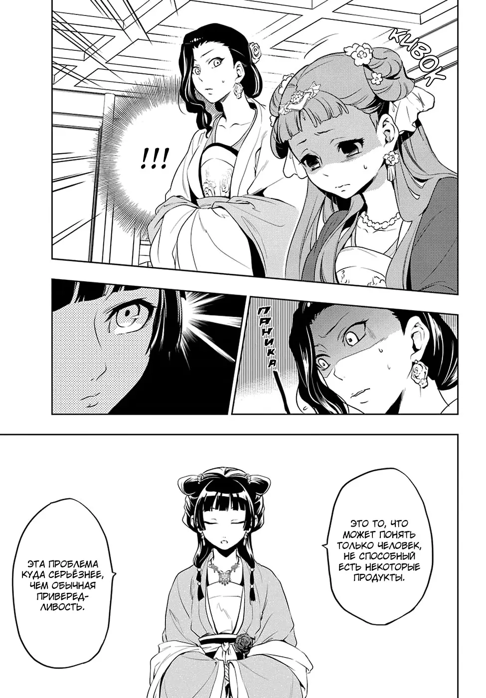 Read Монолог в аптечной лавке Manga Online