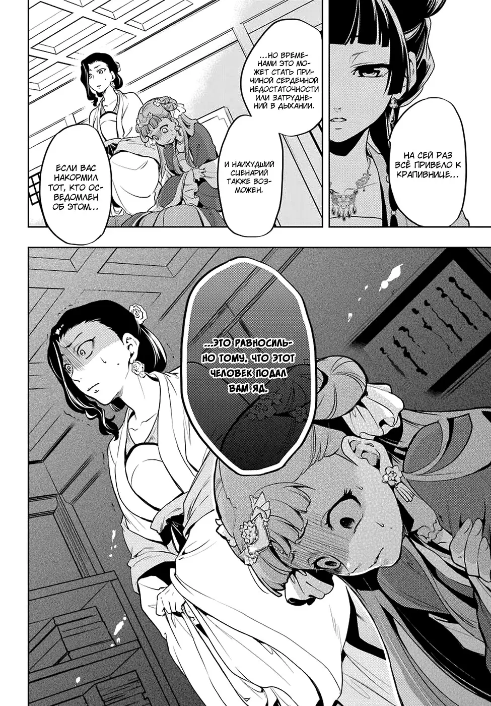 Read Монолог в аптечной лавке Manga Online
