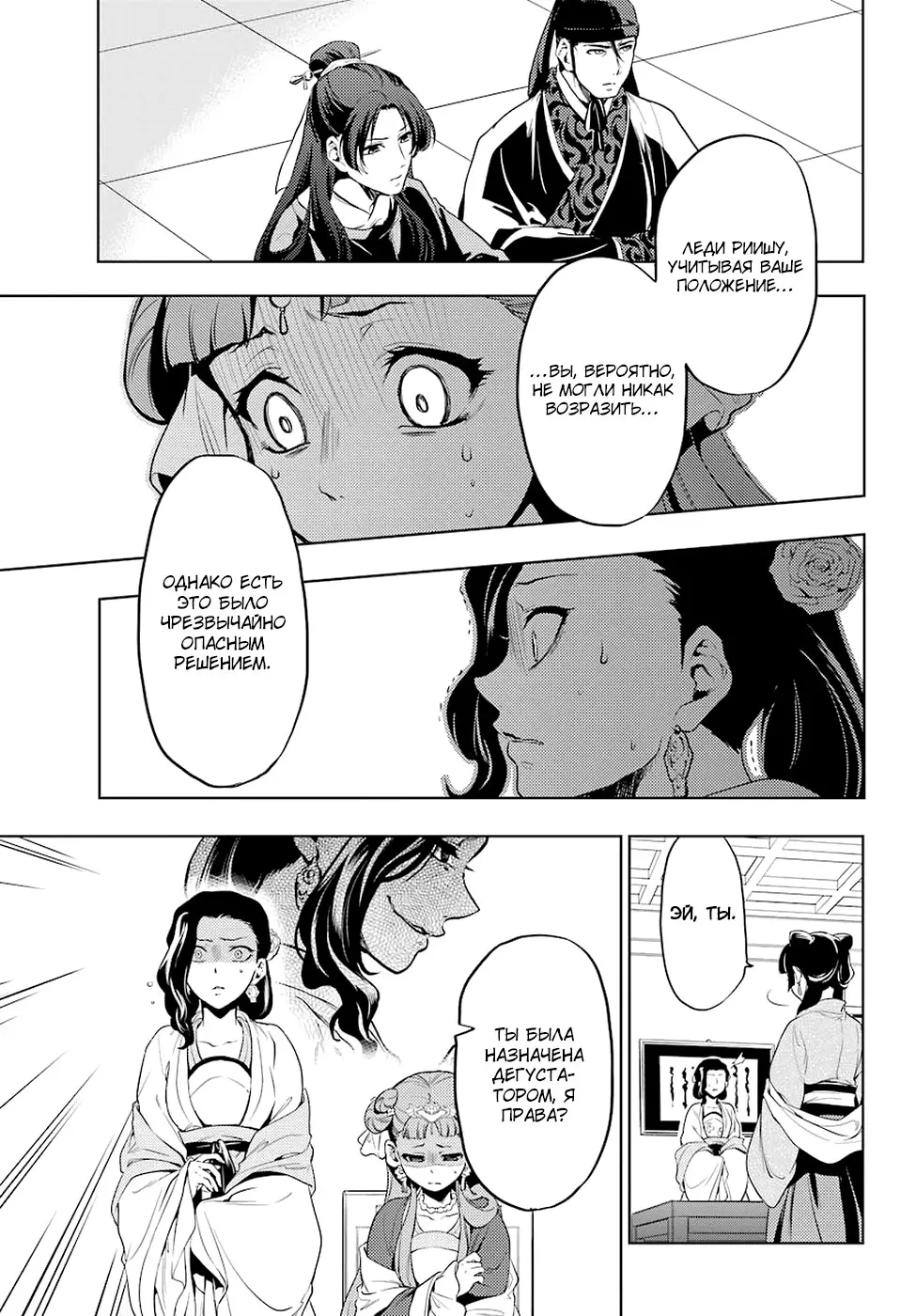 Read Монолог в аптечной лавке Manga Online