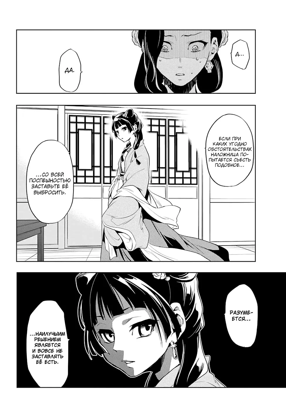 Read Монолог в аптечной лавке Manga Online
