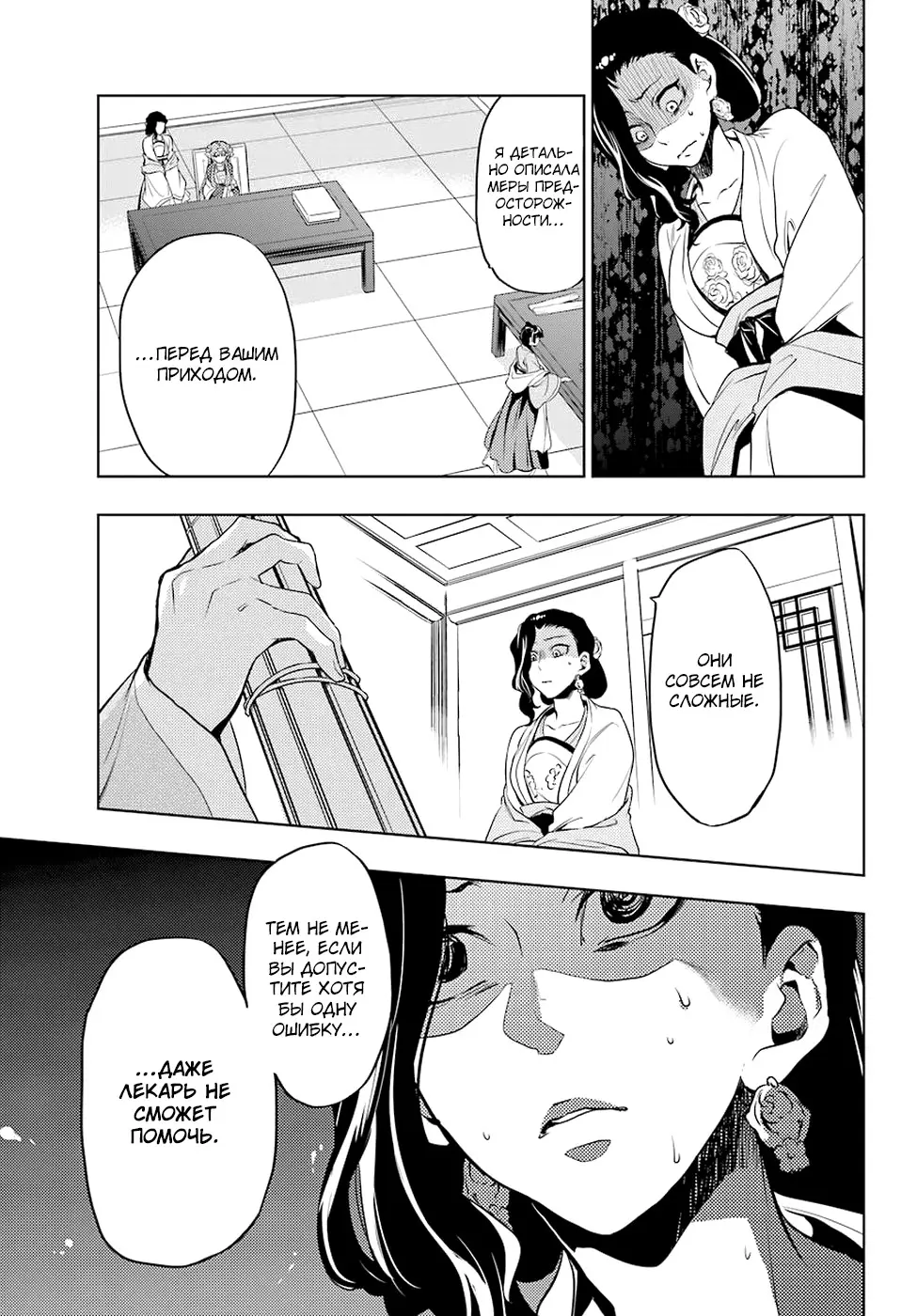 Read Монолог в аптечной лавке Manga Online
