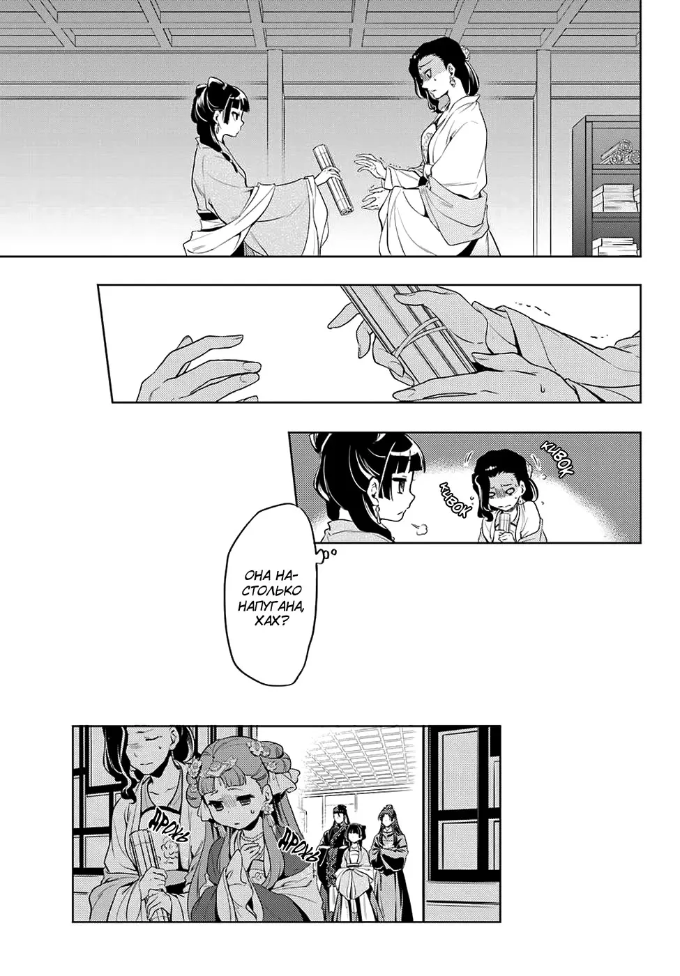 Read Монолог в аптечной лавке Manga Online