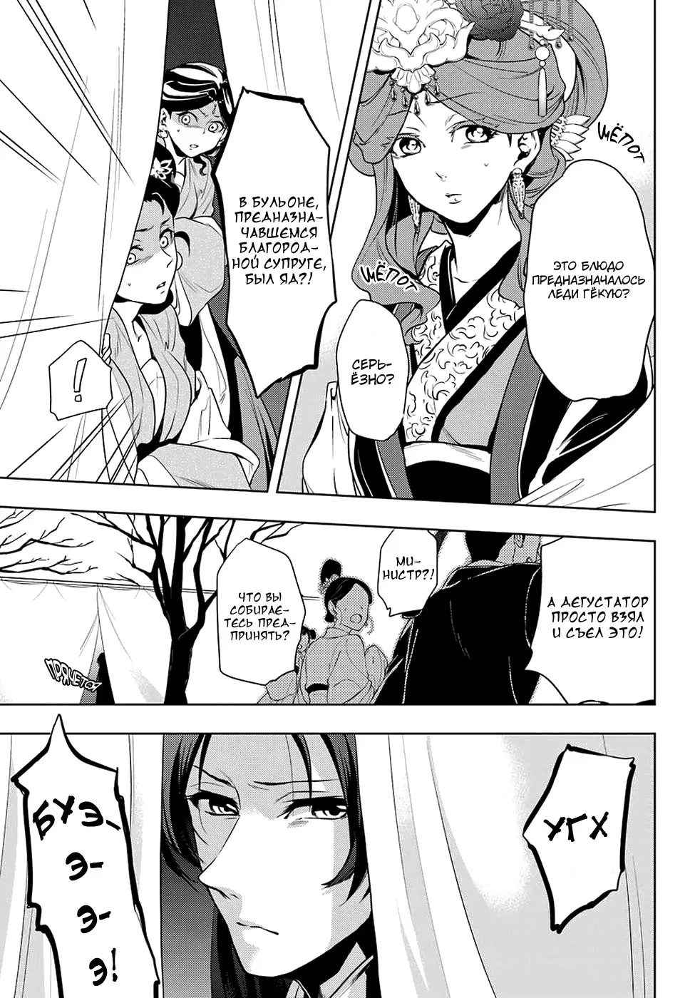 Read Монолог в аптечной лавке Manga Online