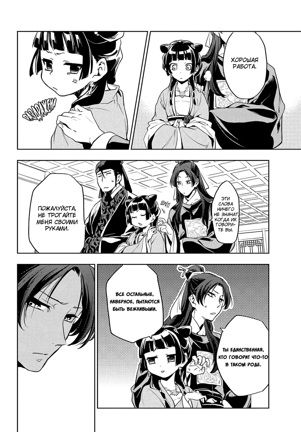Read Монолог в аптечной лавке Manga Online