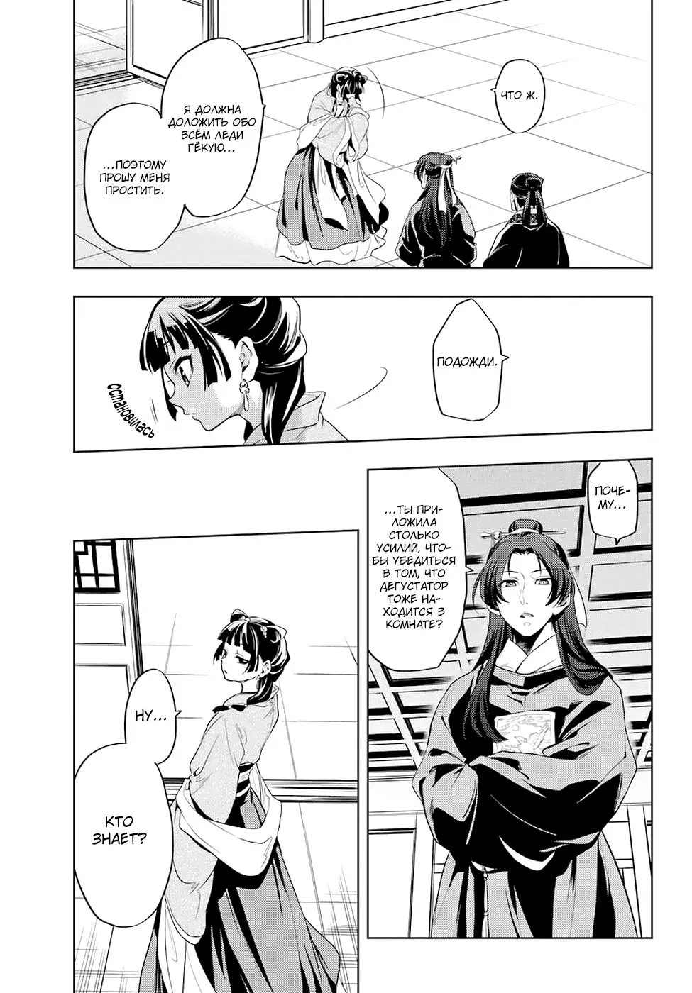 Read Монолог в аптечной лавке Manga Online